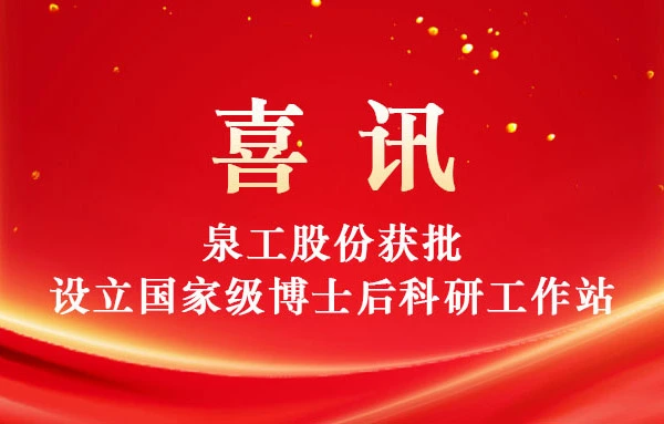 Групацијата uangong беше успешно одобрена да формира национална работна станица за постдокторски истражувања